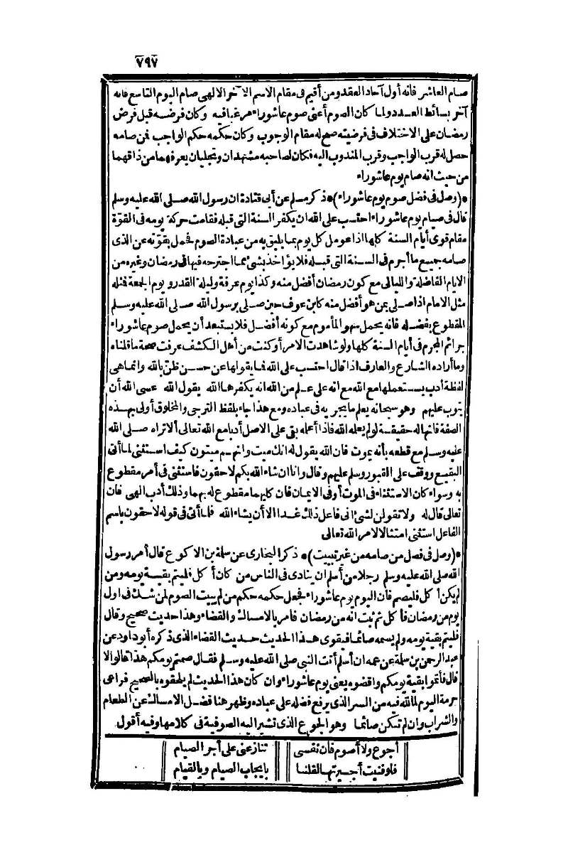 futmak.com - Page 797 - from part One of the second Boulaq edition